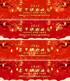 新春年会动态背景AE模板