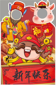 新年牛年拍照立牌相框图片