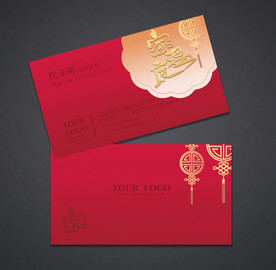 餐饮名片 美食名片