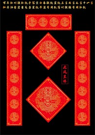 矢量花开富贵万年红洒金对联红纸