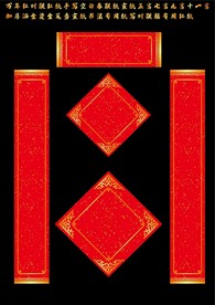 矢量花开富贵万年红洒金对联红纸