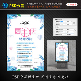 半永久美妆美甲海报活动图片