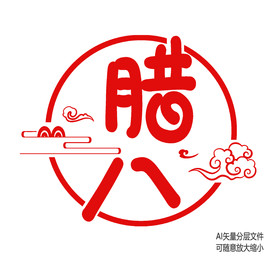 腊八中国风书写艺术效果设计