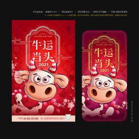 牛年大吉