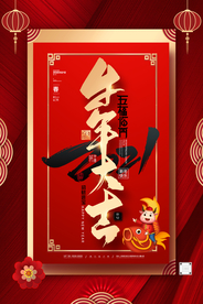 牛年大吉海报2021新年牛年