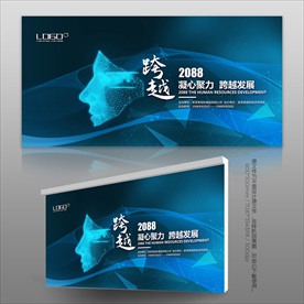 蓝色科技展板