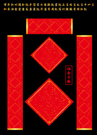 万年红对联纸手写空白蜡染春联纸