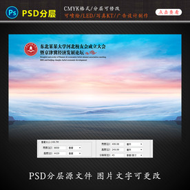 企业签到背景设计图