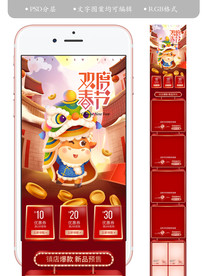 天猫年货节新年元旦手机端首页