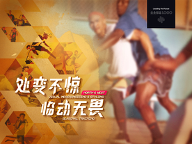 时尚运动冲击力设计感主视觉