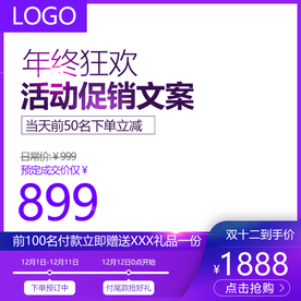 淘宝主图 电商主图