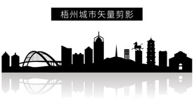梧州城市矢量剪影