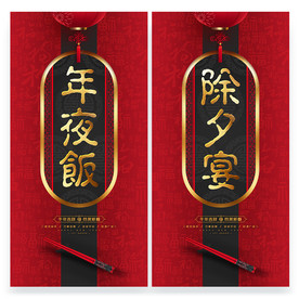 2021 牛年 春节 元旦