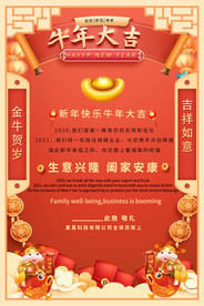 中国风2021牛年新年贺卡海报