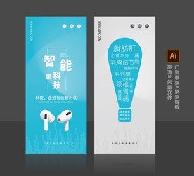 科技展架 蓝色展架