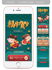 天猫年货节过年不打烊手机端首页