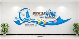 梦想起航企业文化