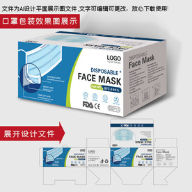 口罩包装