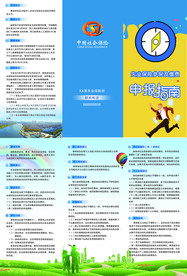 失业保险参保及缴费申报指南