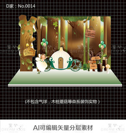 森系精灵宝宝宴