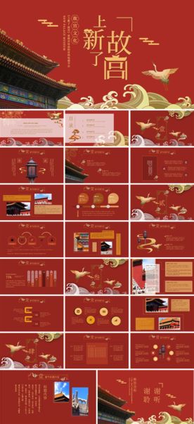 儿童玩具玩耍探索教育PPT模板