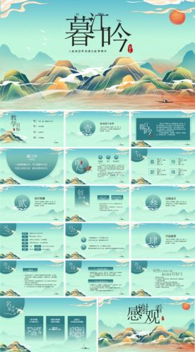 儿童玩具玩耍探索教育PPT模板