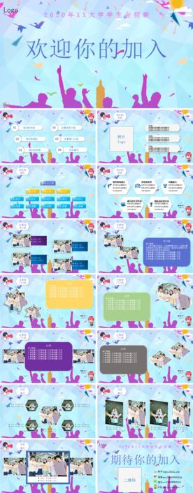 儿童玩具玩耍探索教育PPT模板