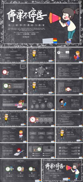 儿童玩具玩耍探索教育PPT模板