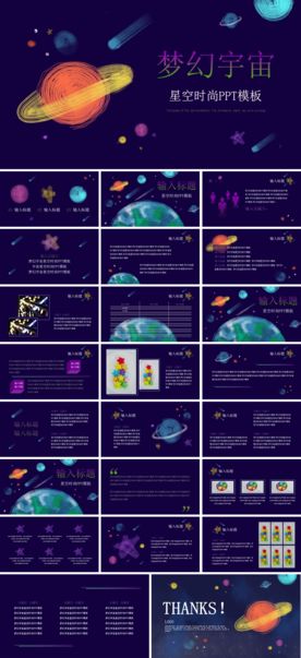 儿童玩具玩耍探索教育PPT模板