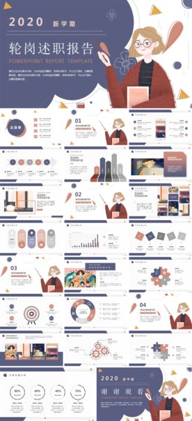 儿童玩具玩耍探索教育PPT模板