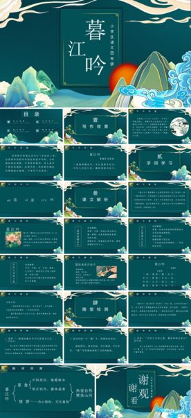 儿童玩具玩耍探索教育PPT模板