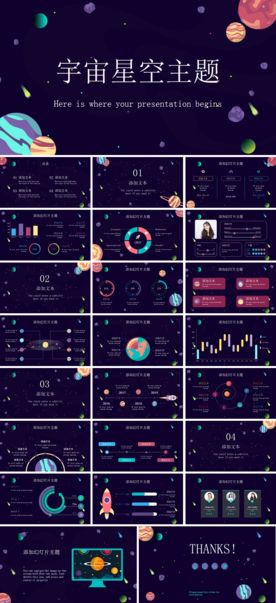 儿童玩具玩耍探索教育PPT模板