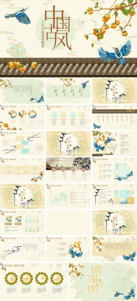 中国风红色水墨江山楼PPT模板