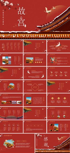 中国风红色水墨江山楼PPT模板