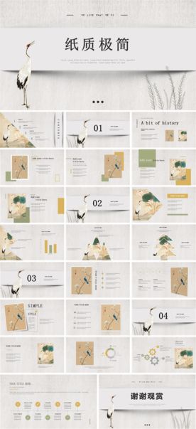 中国风红色水墨江山楼PPT模板