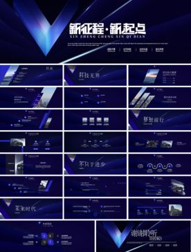 会议发布产品商务策划PPT模板