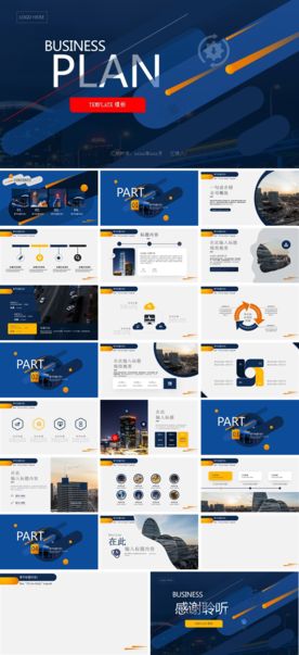 会议发布产品商务策划PPT模板