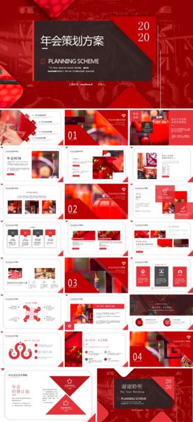 会议发布产品商务策划PPT模板