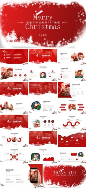 节日节气喜庆庆祝传统PPT模板