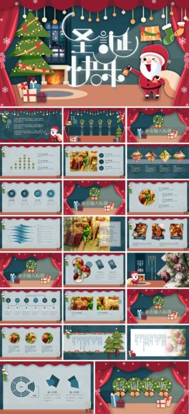 节日节气喜庆庆祝传统PPT模板