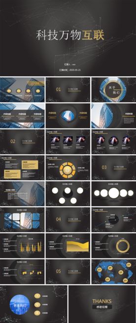 汽车科技招商加盟商业PPT模板