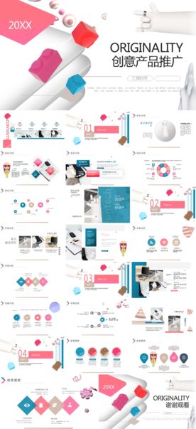 汽车科技招商加盟商业PPT模板