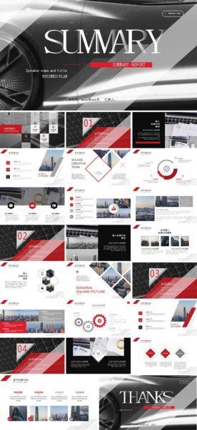 汽车科技招商加盟商业PPT模板