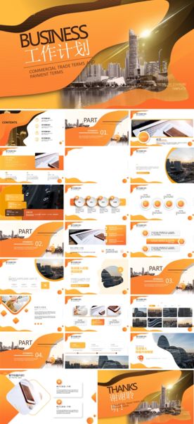 商务工作总结发布会营销宣传计划