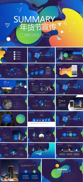 商务工作总结发布会营销宣传计划