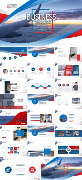 商务工作总结发布会营销宣传计划