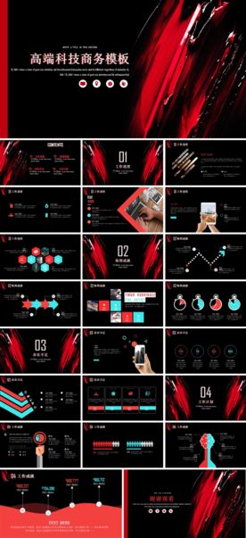 商务工作总结发布会营销宣传计划