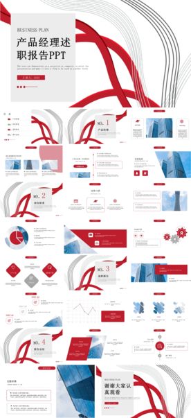 商务工作总结发布会营销宣传计划