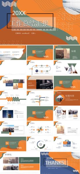 商务工作总结发布会营销宣传计划