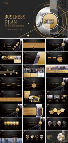 商务工作总结发布会营销宣传计划